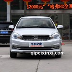 腾翼C30配件