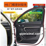 H6门框密封条