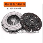 離合器片壓盤