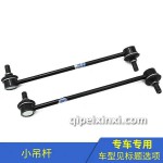 魏派小吊杆