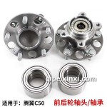 C50前后輪軸頭軸承