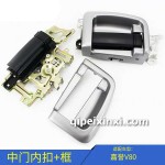 C30中门内扣外框