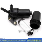 哈弗H2自動變速箱油濾