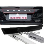 H5新款尾门饰板