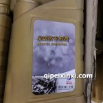 哈弗发动机维修保养专用油1