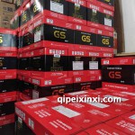統一GS蓄電池