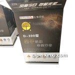 D-250牽引蓄電池