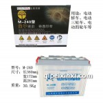 M240電動(dòng)三輪車四輪車電瓶蓄電池