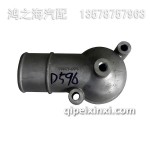 D596節(jié)溫器蓋
