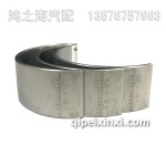 F04900063連桿下瓦