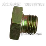 1009022-56D油底螺絲大柴