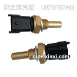 3602115A30D冷卻液溫度傳感器總成