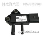 3602520-26E排氣壓差傳感器總成