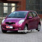 廣汽豐田雅力士全車配件