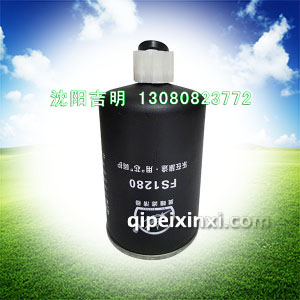 FS1280翼瞳滤清器 FS1280翼瞳滤清器
