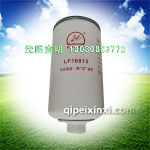 LF16015機(jī)油濾清器