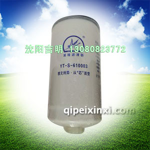 YT-S-610003翼瞳滤清器 YT-S-610003翼瞳滤清器