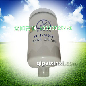 YT-S-610011机油滤清器