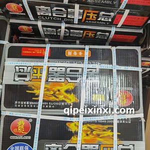 离合器压总 离合器压总