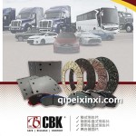 GBK剎車片