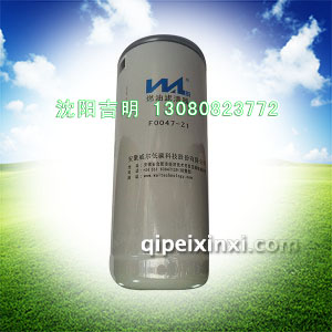 F0047-Z1燃油滤清器