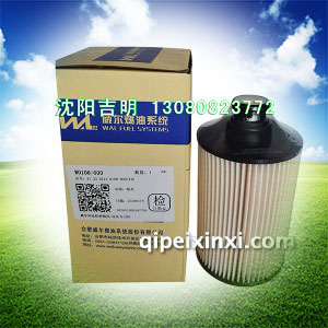 W0108-000燃油滤清器 W0108-000燃油滤清器