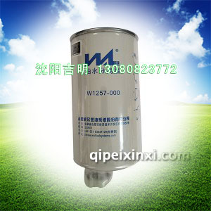 W1257-000油水分离器 W1257-000油水分离器