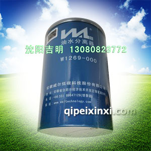 W1269-000油水分离器 W1269-000油水分离器