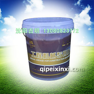 蒙王工程机械专用脂 蒙王工程机械专用脂
