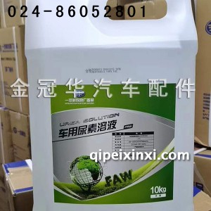 可蓝素一汽专用尿素 可蓝素一汽专用尿素