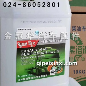零下35度尿素液 零下35度尿素液