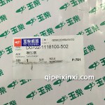 玉柴D0702-1118100-502=玉柴4108ZQ渦輪增壓器