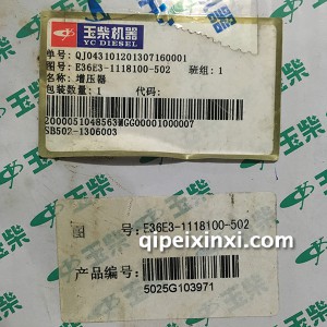 玉柴E36E3-1118100-502涡轮增压器 玉柴E36E3-1118100-502涡轮增压器