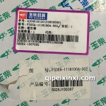 玉柴F30SA-1118100A-502=廣西玉柴492ZLQ(85-3600)=有副廠添瀧-卡馬特
