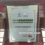 京威駐車加熱器