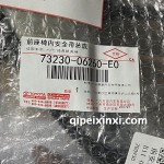 卡羅拉73230-06260-E0前座椅內(nèi)安全帶總成
