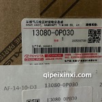銳志13080-0P030左排氣凸輪正時(shí)齒輪分總成