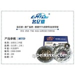 比亞迪F3出租車三件套