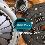 金杯236-4Y離合器