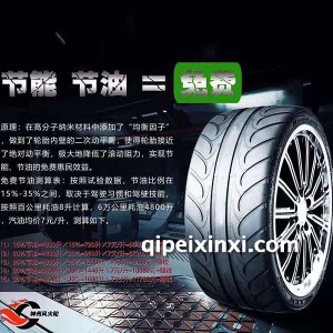 245-30ZR20四季胎