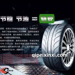 185-60R14雪地胎