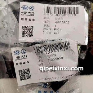 迈腾凸轮轴位置传感器 迈腾凸轮轴位置传感器