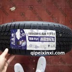 185-65R15-92R冬季專用輪胎