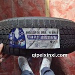 195-55R16-91R冬季專用冰雪地輪胎