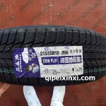 215-55R18-99R冬季專用冰雪地輪胎