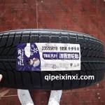 235-55R19-105R冬季專用冰雪地輪胎