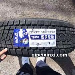 235-55R20-105H冬季輪胎