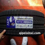 245-40R18-97V冬季專用輪胎