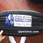 245-40R19-98V冰雪地輪胎