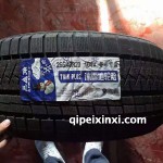 265-40R20-104V冬季專用輪胎